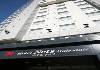 Hotel Nets Hakodate
